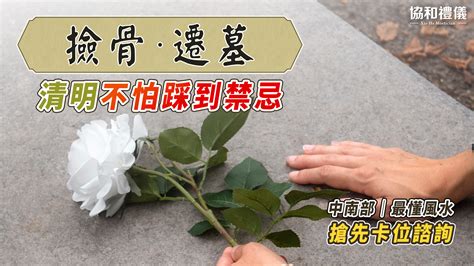 撿骨女兒撐傘|台南協和禮儀為您解惑撿骨遷墓常見諮詢問題